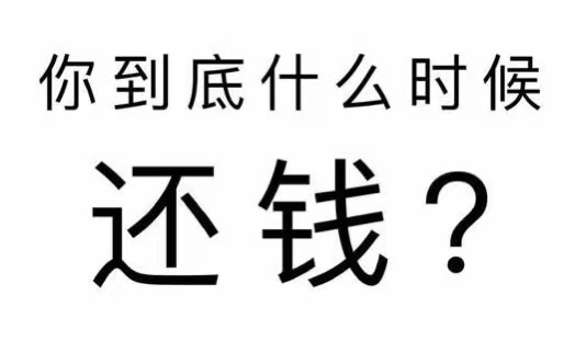 怀柔区工程款催收